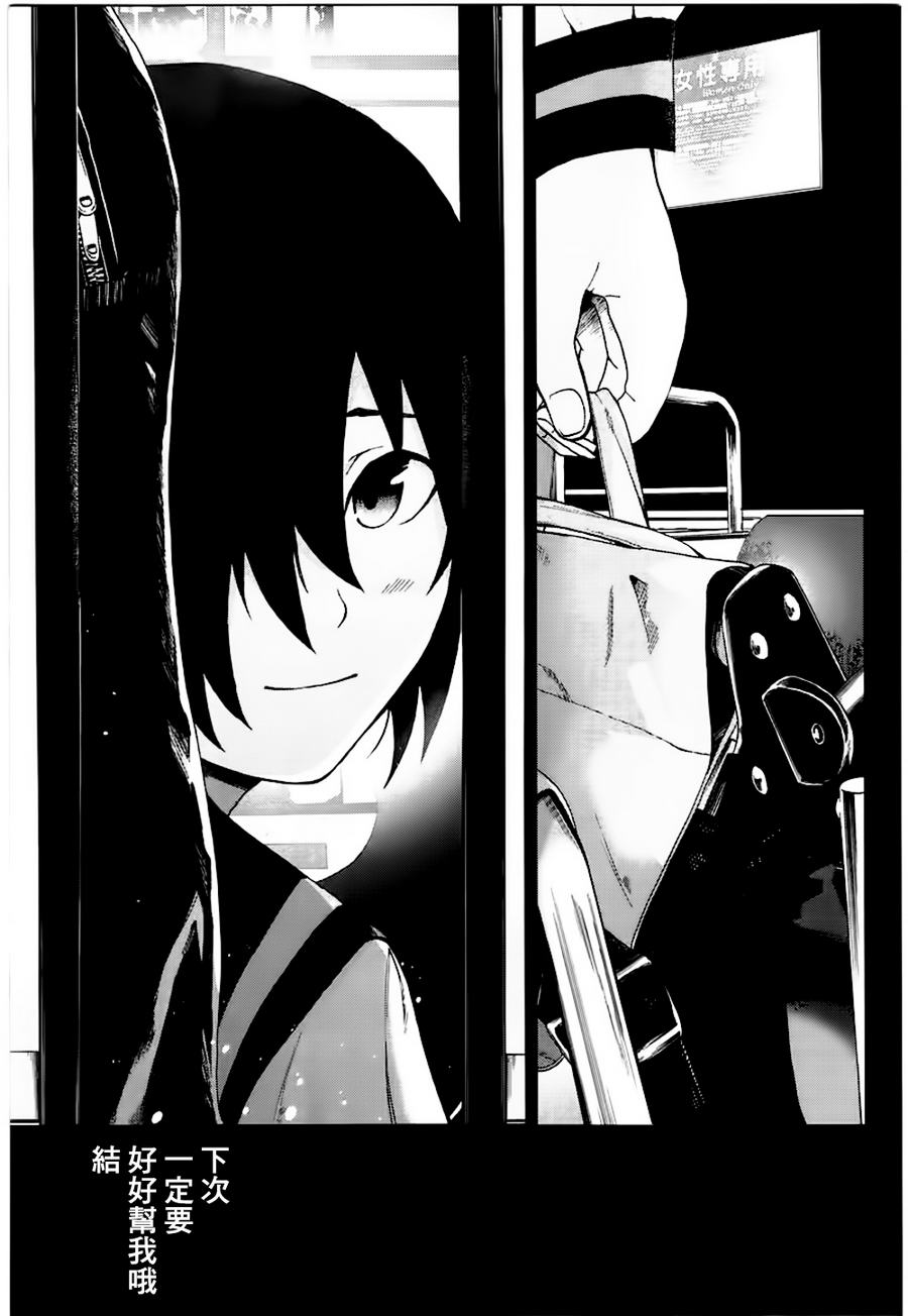 你与死体与我的解答第4话图