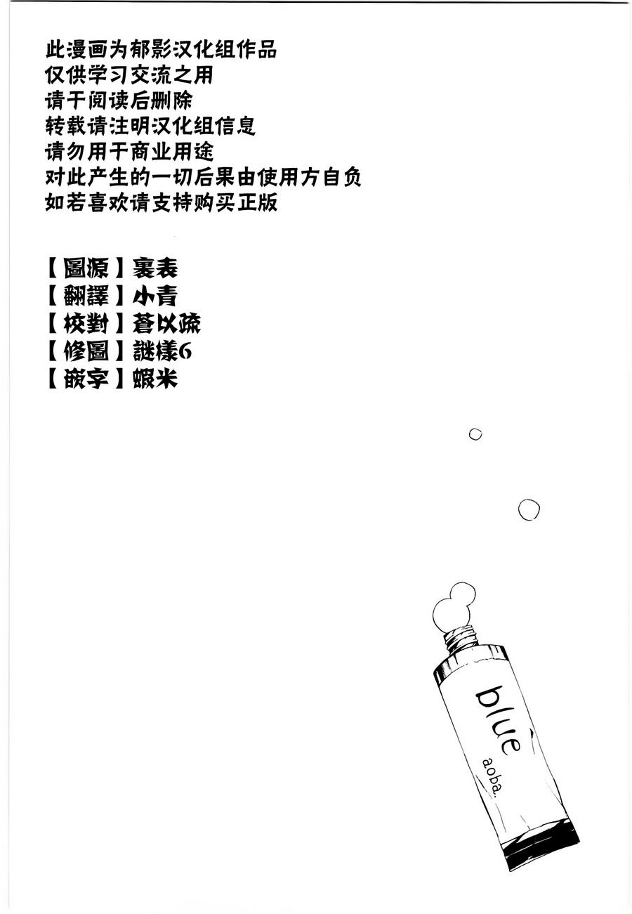 你与死体与我的解答第4话图