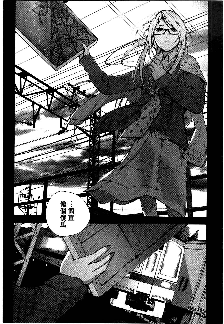 你与死体与我的解答第5话图