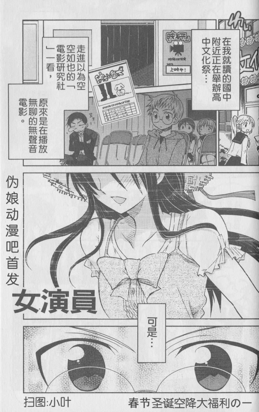女演员第1话图