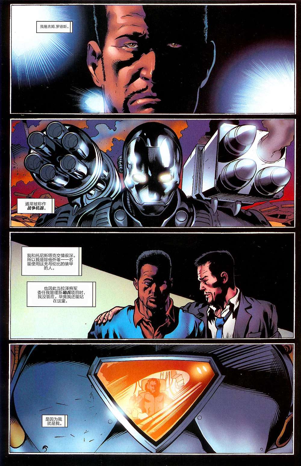 内战civil war 黑豹内战第22卷图