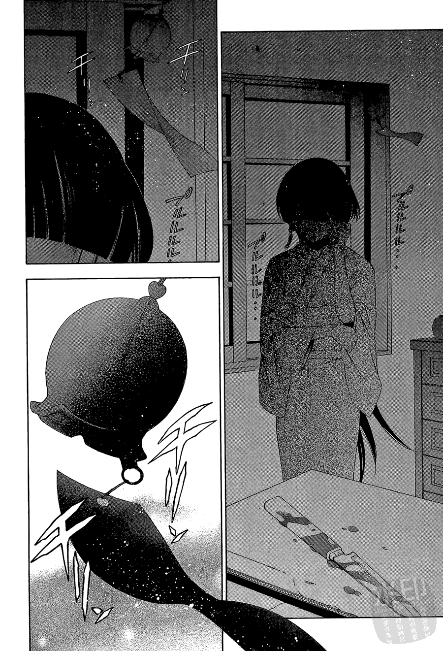 逆转裁判 第1卷 第6页