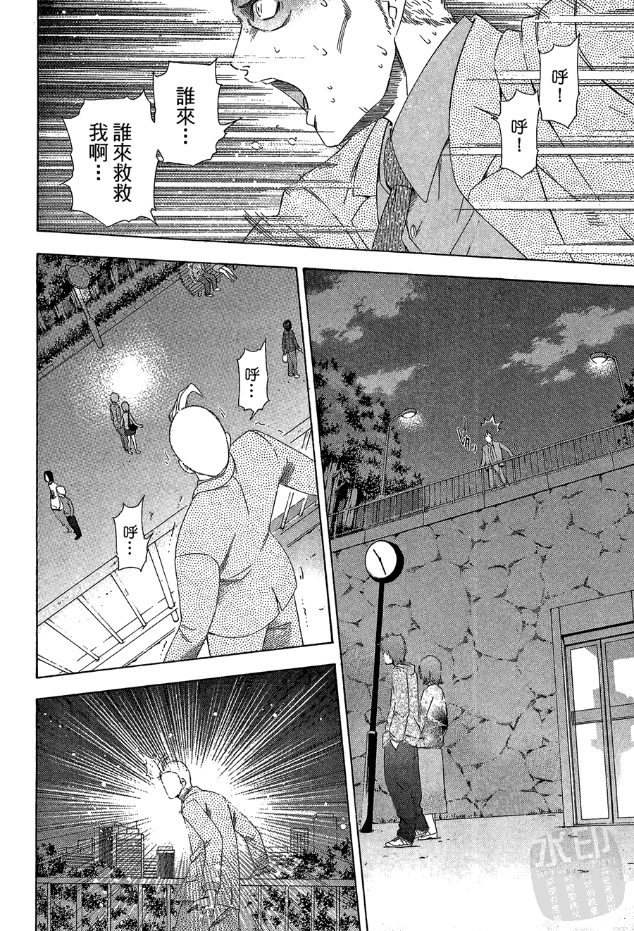 逆转裁判 第1卷 第76页