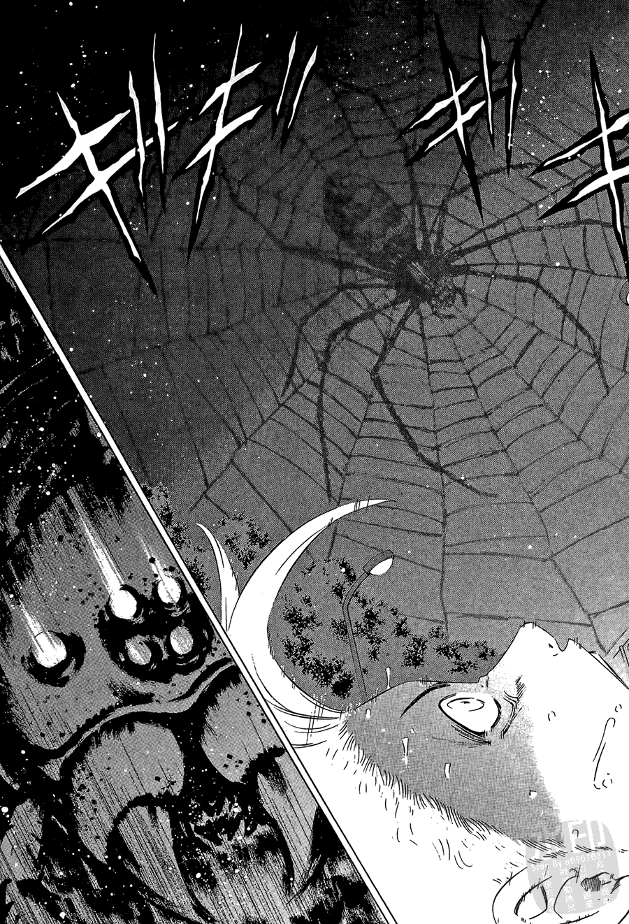 逆转裁判 第1卷 第79页