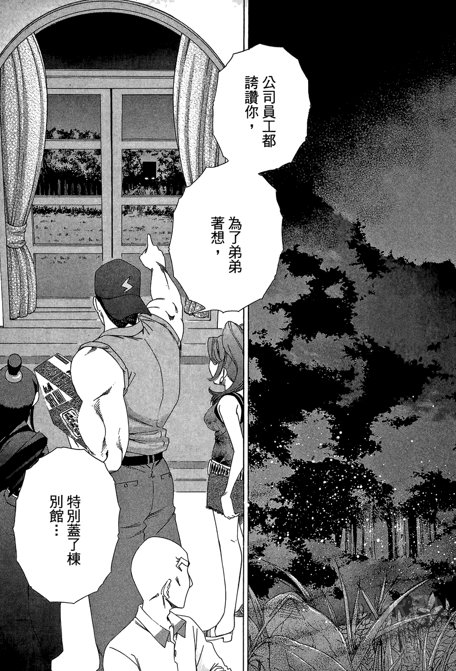 逆转裁判 第1卷 第113页