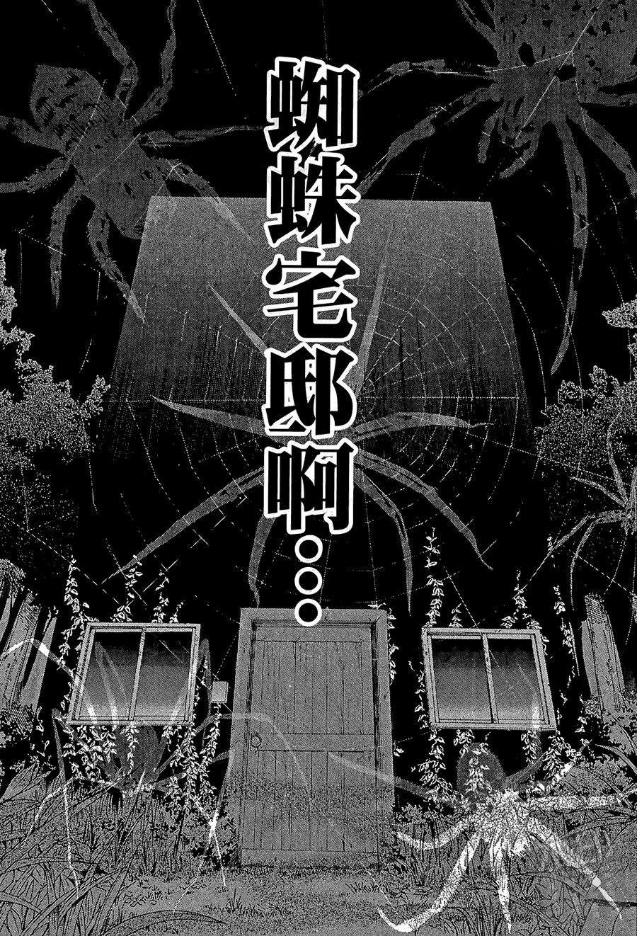 逆转裁判 第1卷 第118页