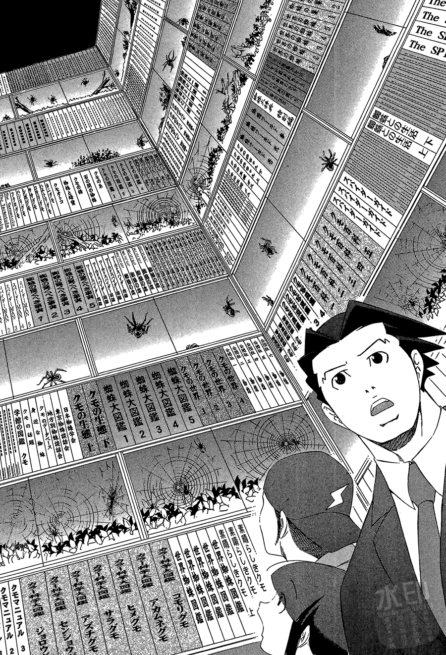 逆转裁判 第1卷 第126页