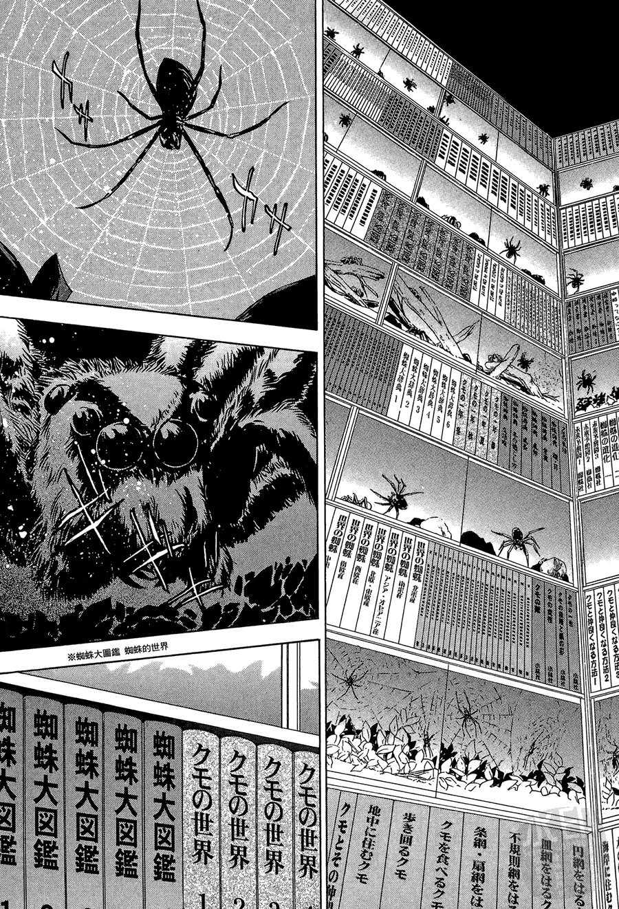 逆转裁判 第1卷 第127页