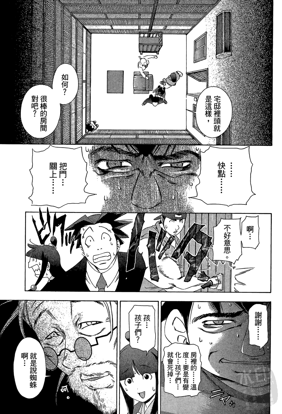 逆转裁判 第1卷 第129页