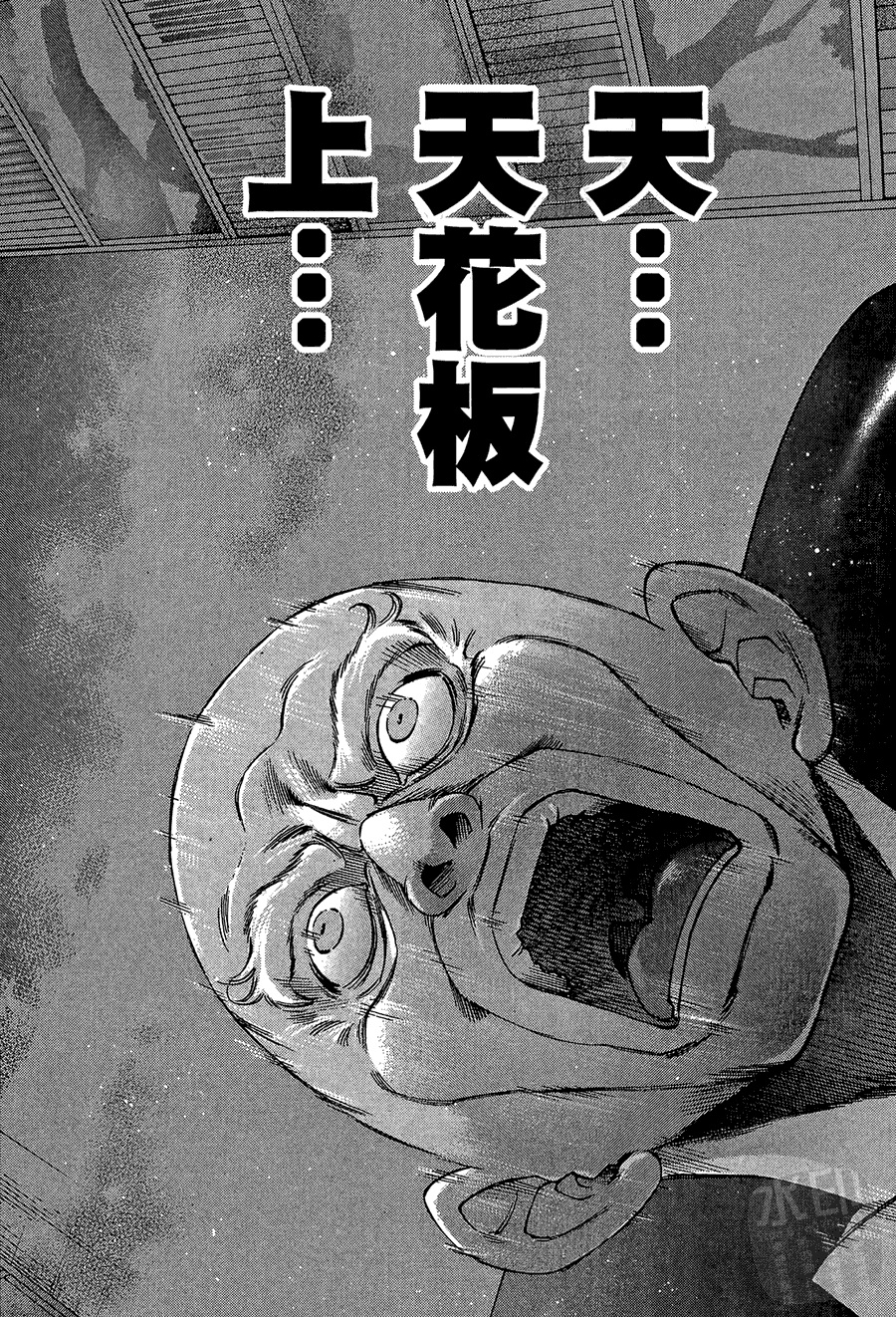 逆转裁判 第1卷 第158页