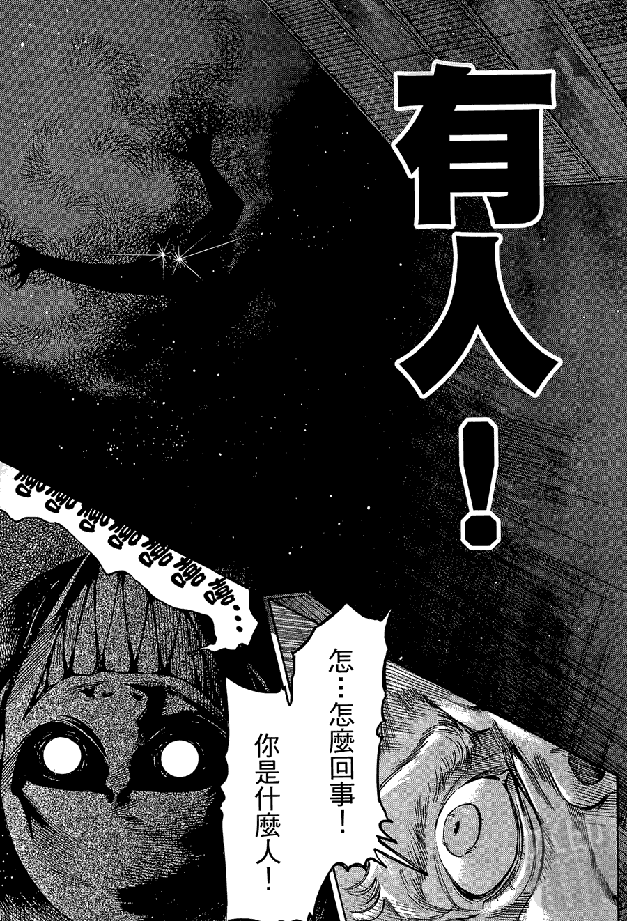 逆转裁判 第1卷 第159页