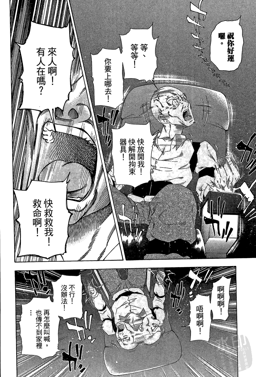 逆转裁判 第1卷 第164页