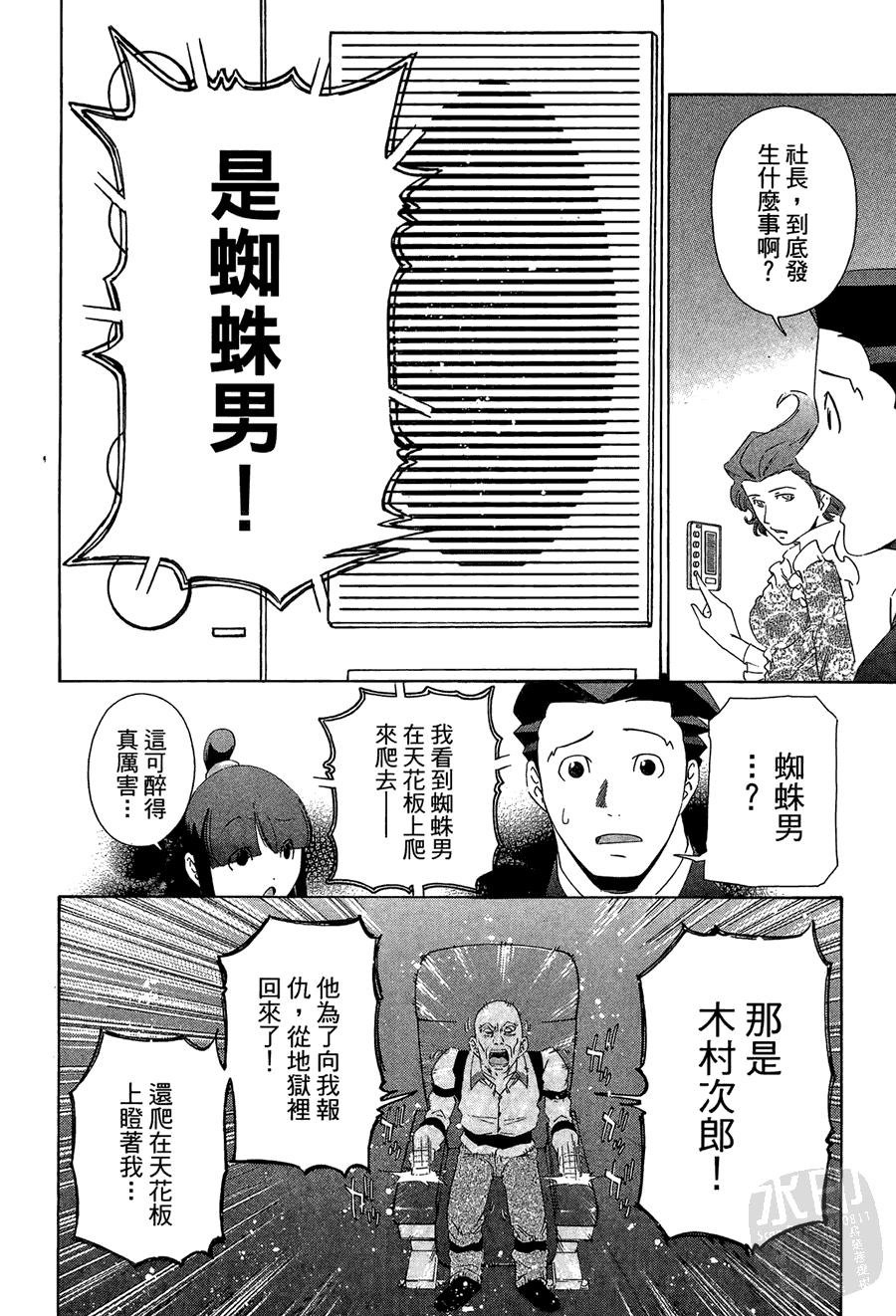 逆转裁判 第1卷 第172页