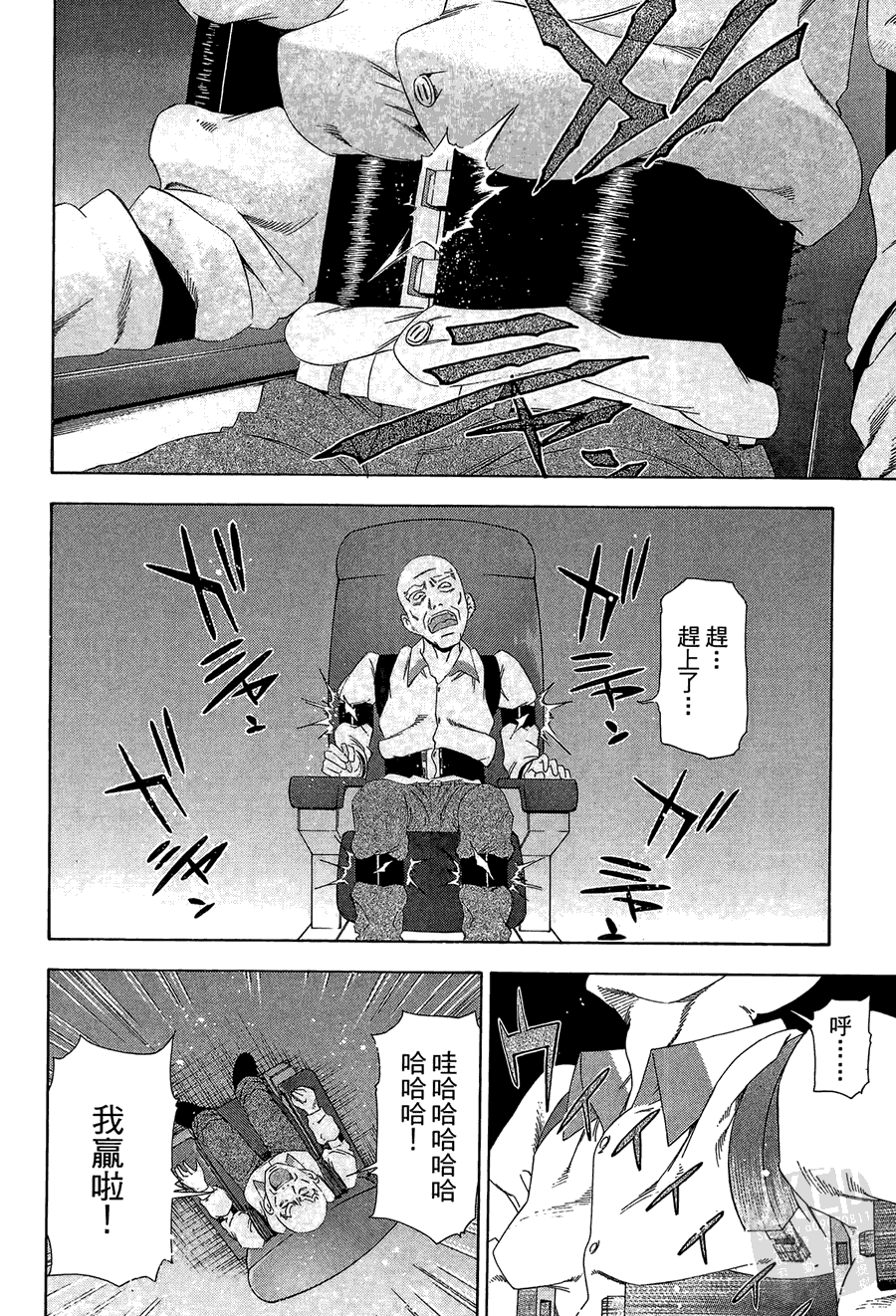 逆转裁判 第1卷 第174页