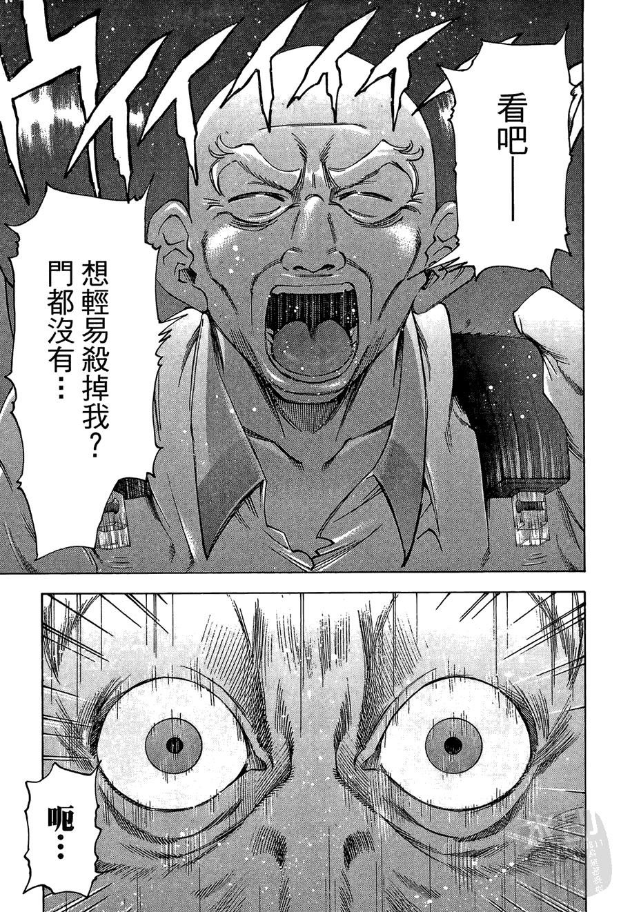 逆转裁判 第1卷 第175页