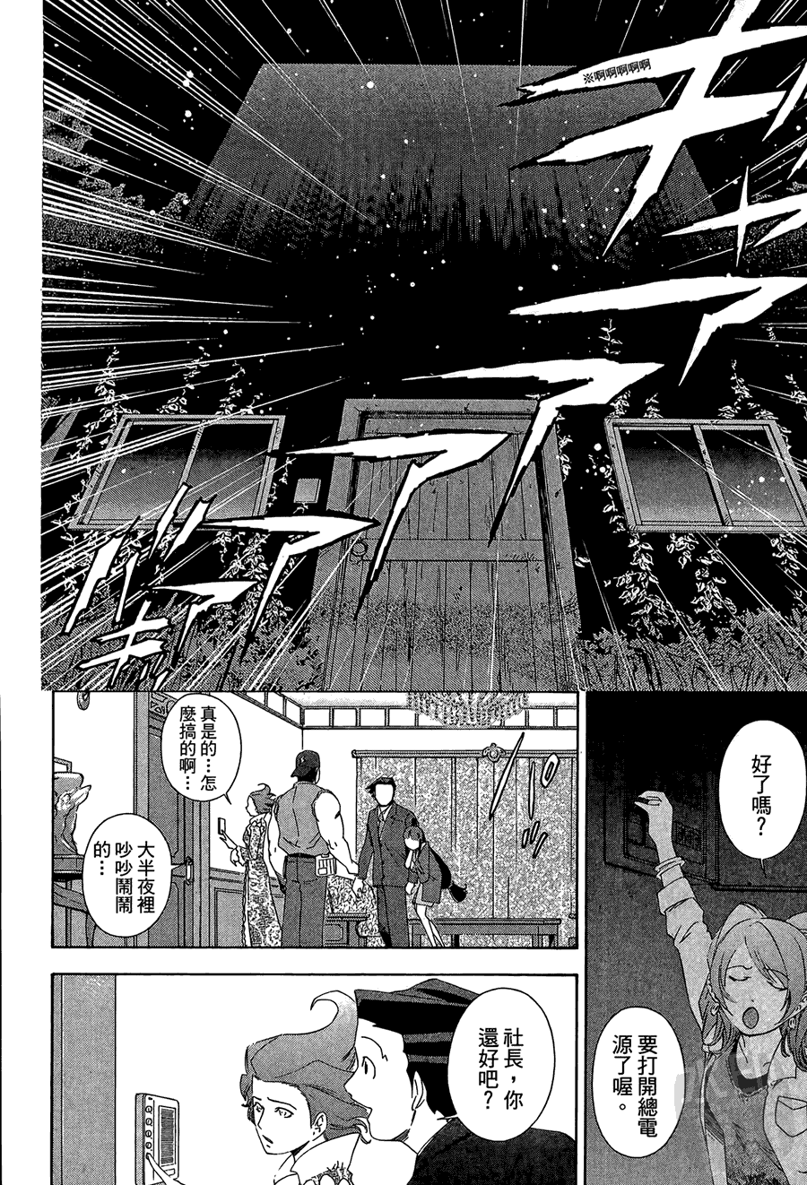 逆转裁判 第1卷 第176页