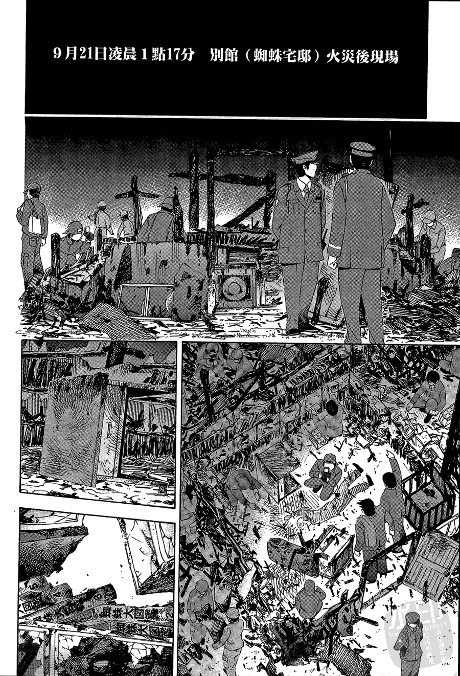 逆转裁判 第1卷 第180页