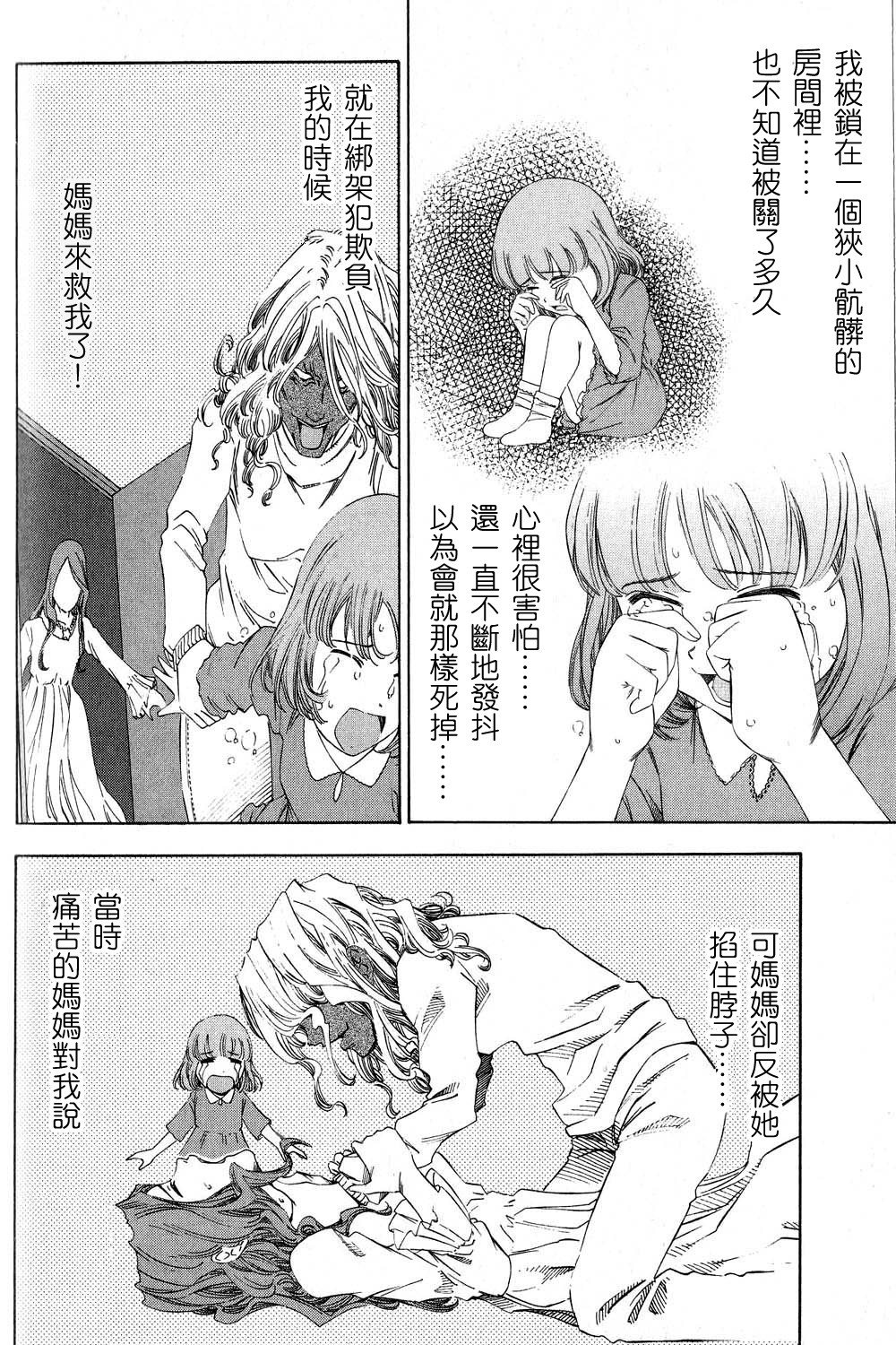 逆转裁判 第11话 第22页