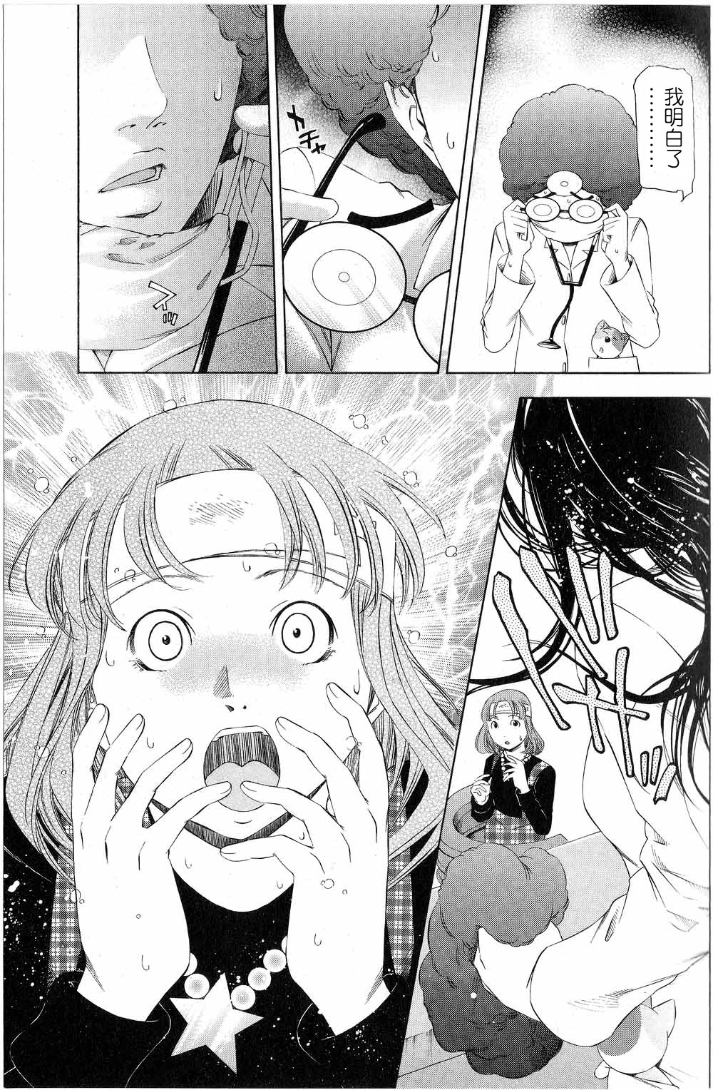 逆转裁判 第11话 第37页