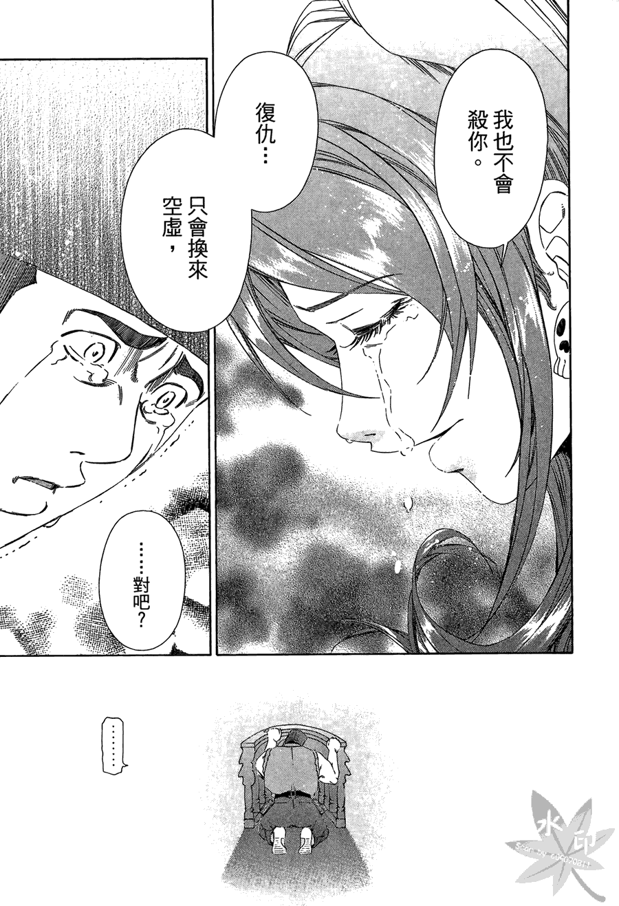 逆转裁判 第2卷 第103页