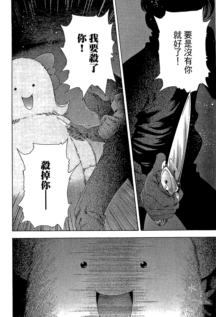 逆转裁判 第2卷 第112页