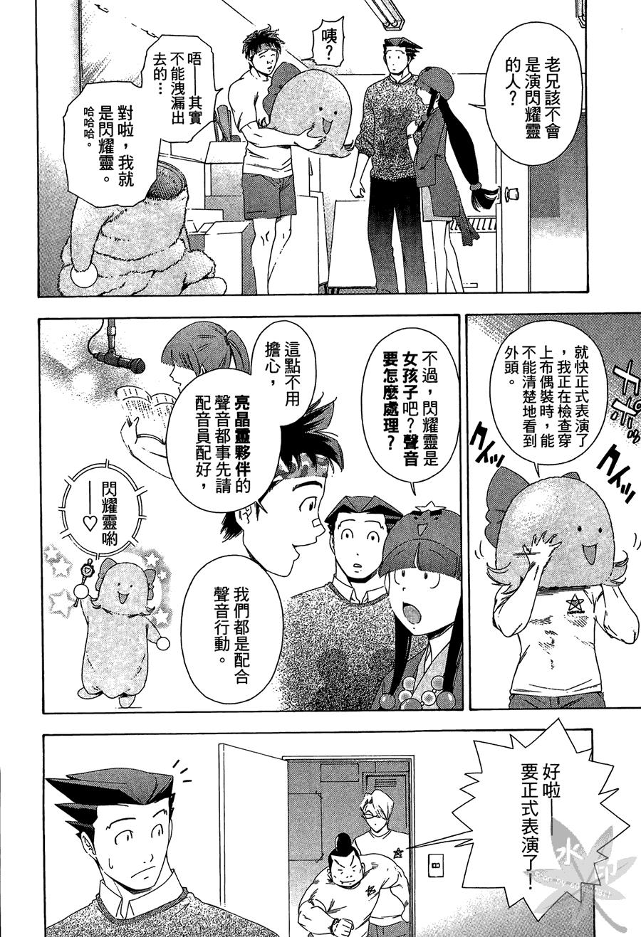 逆转裁判 第2卷 第120页