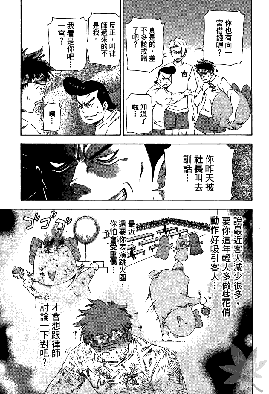 逆转裁判 第2卷 第123页