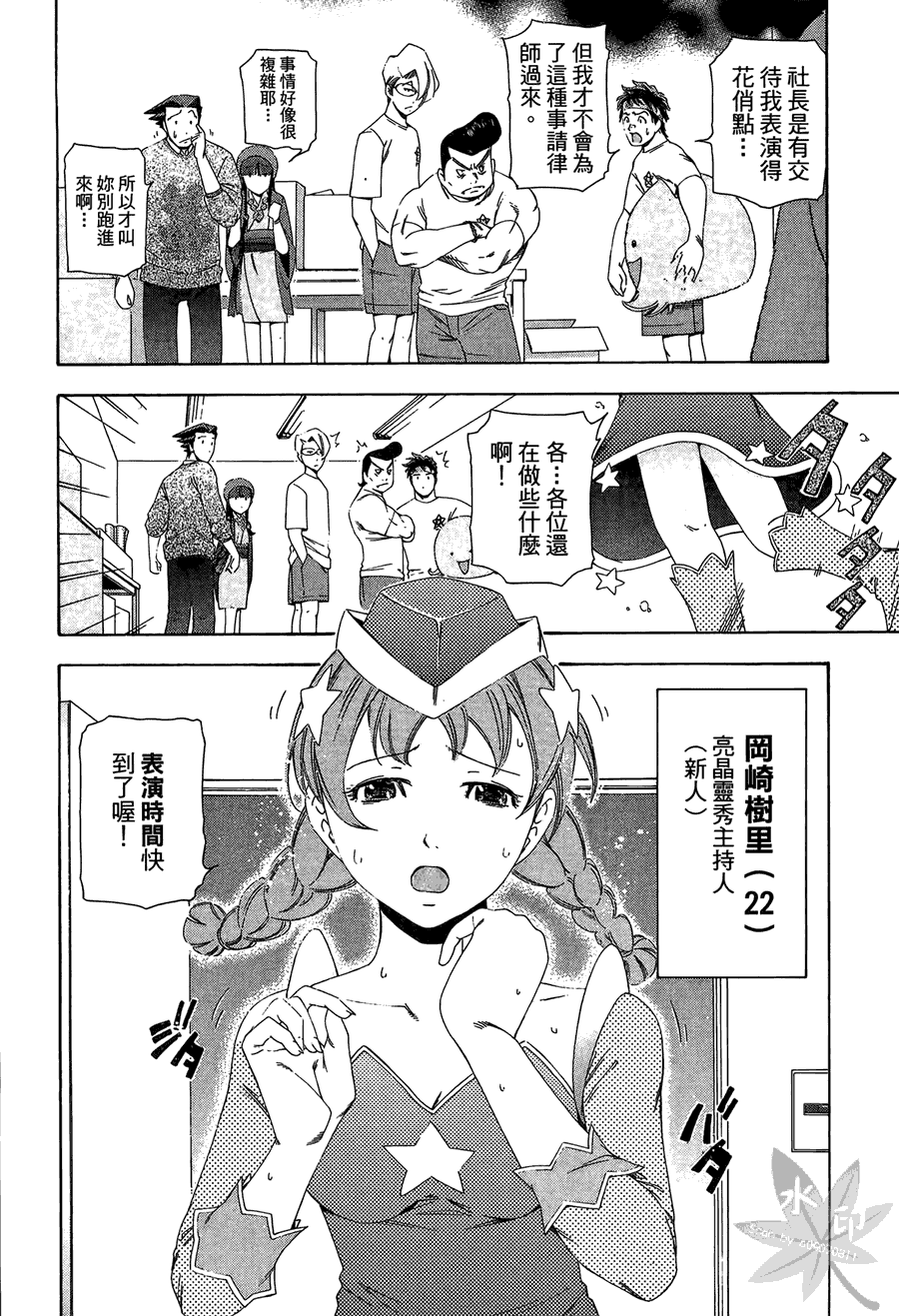 逆转裁判 第2卷 第124页