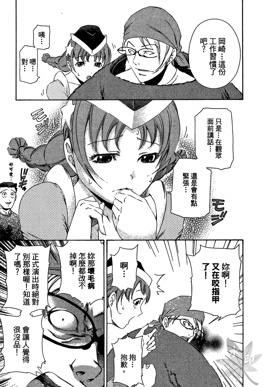 逆转裁判 第2卷 第127页