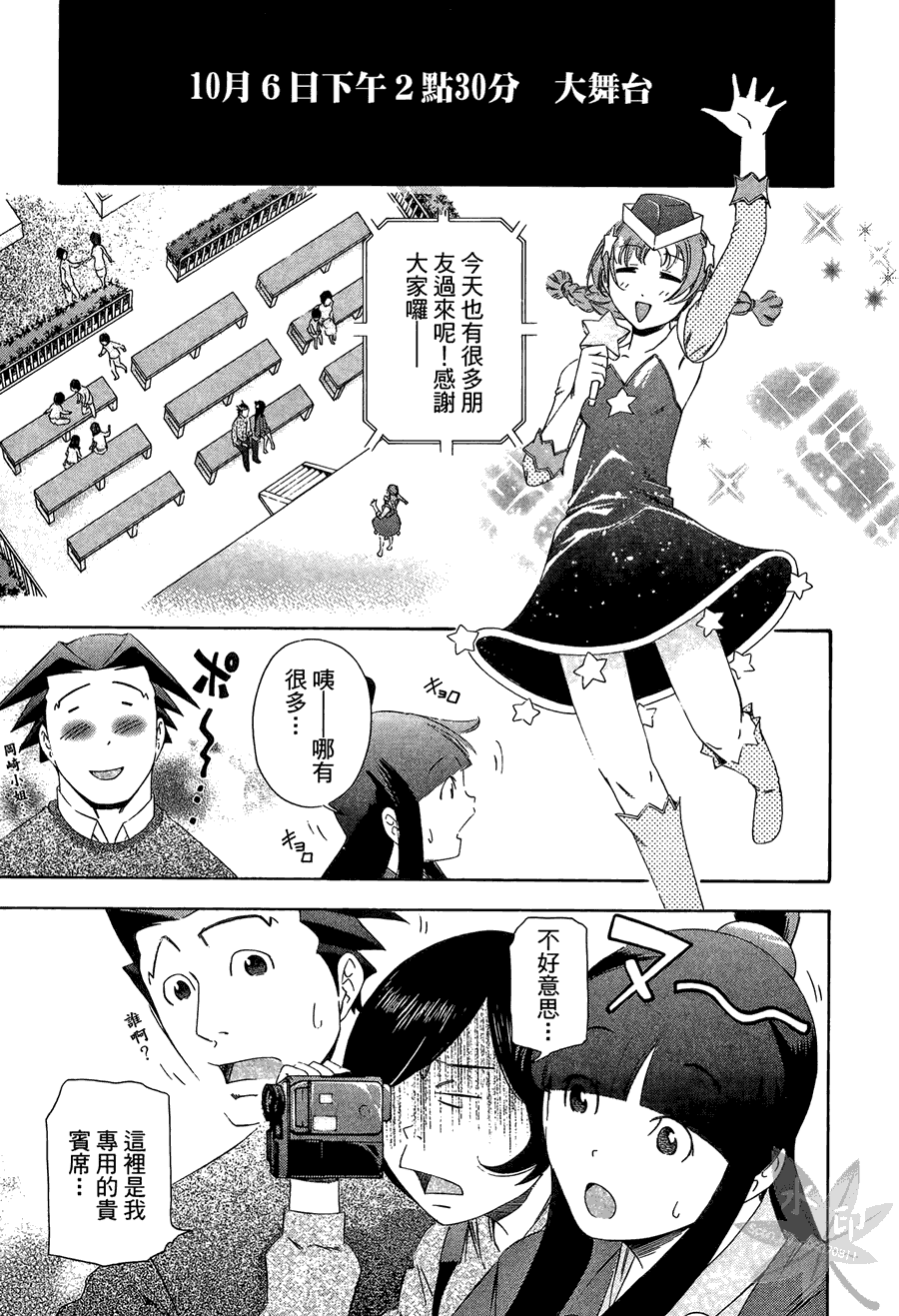 逆转裁判 第2卷 第129页