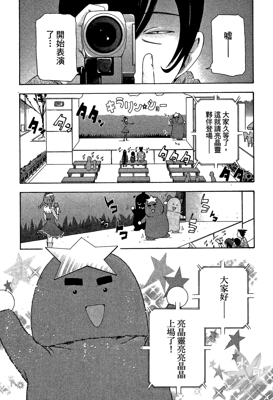 逆转裁判 第2卷 第131页