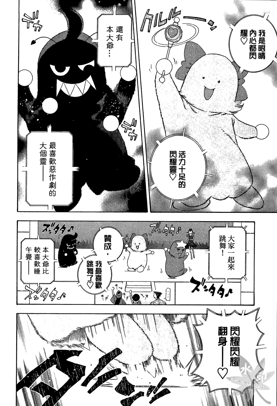 逆转裁判 第2卷 第132页