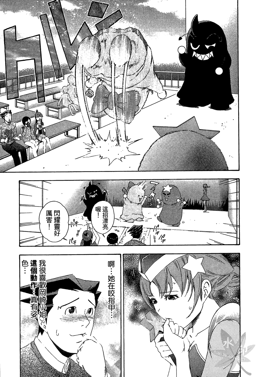 逆转裁判 第2卷 第133页