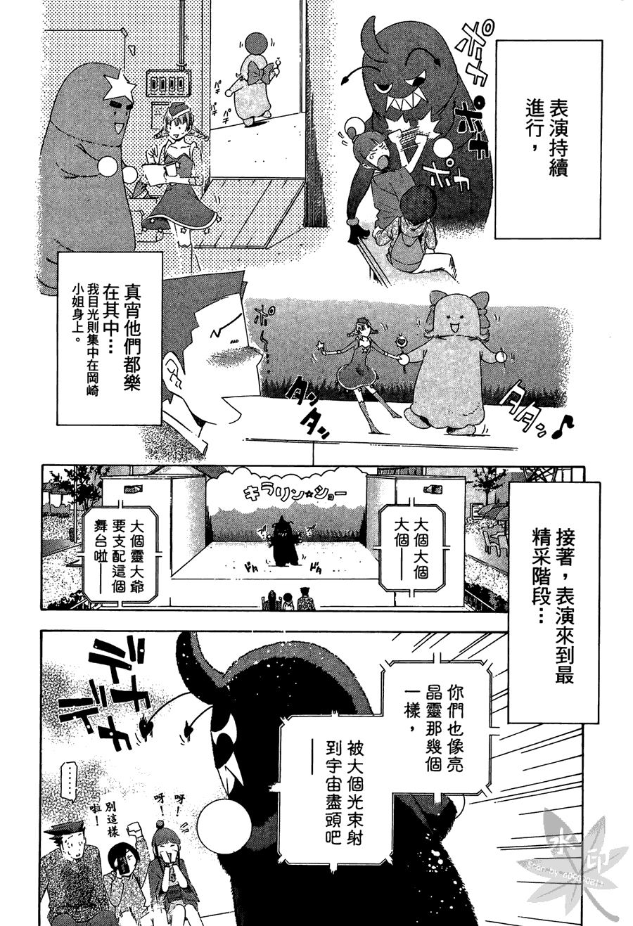 逆转裁判 第2卷 第134页