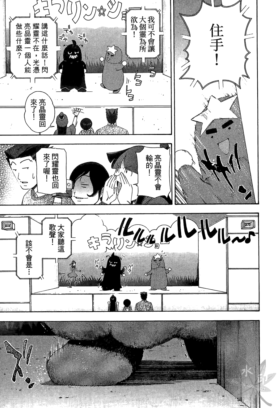 逆转裁判 第2卷 第135页