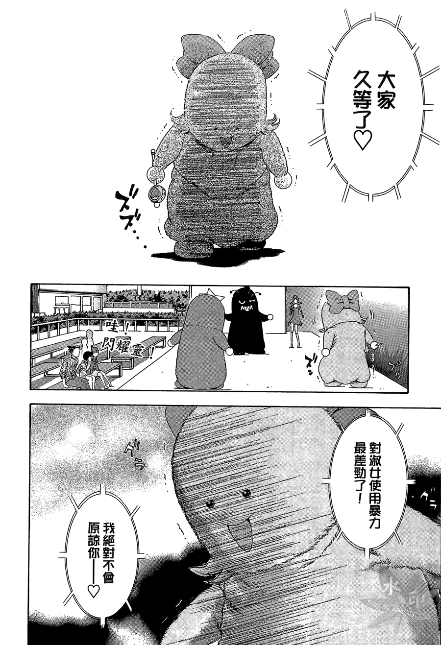 逆转裁判 第2卷 第136页