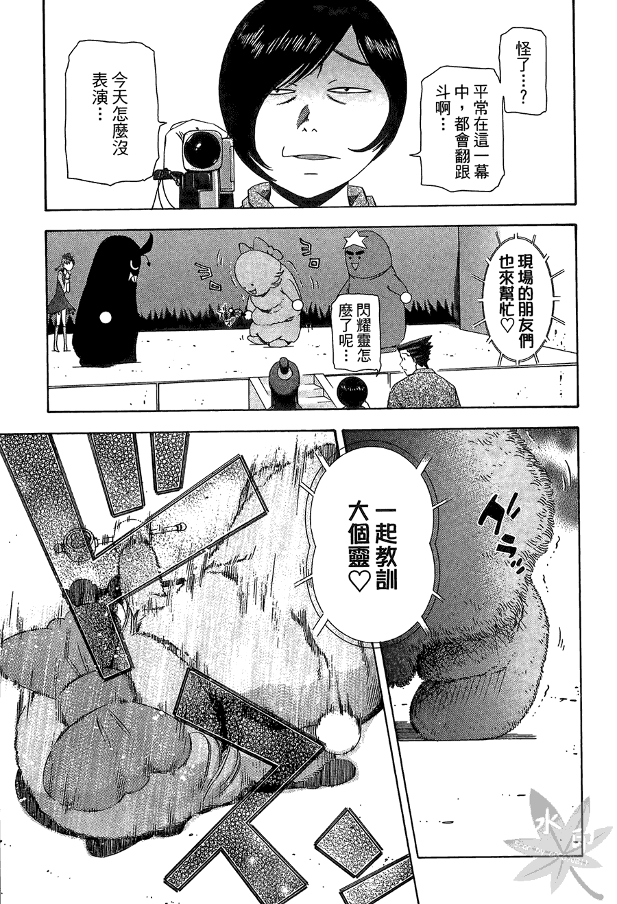 逆转裁判 第2卷 第137页