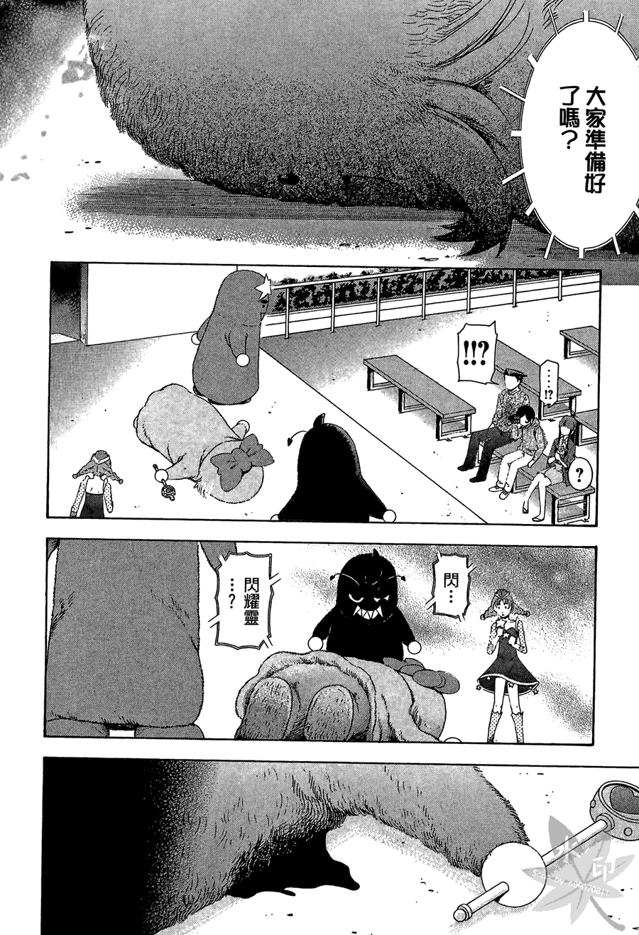 逆转裁判 第2卷 第138页