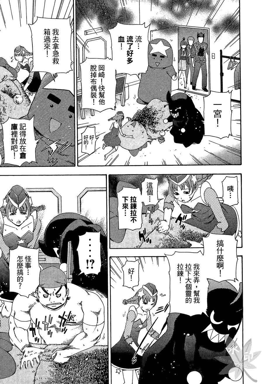 逆转裁判 第2卷 第141页