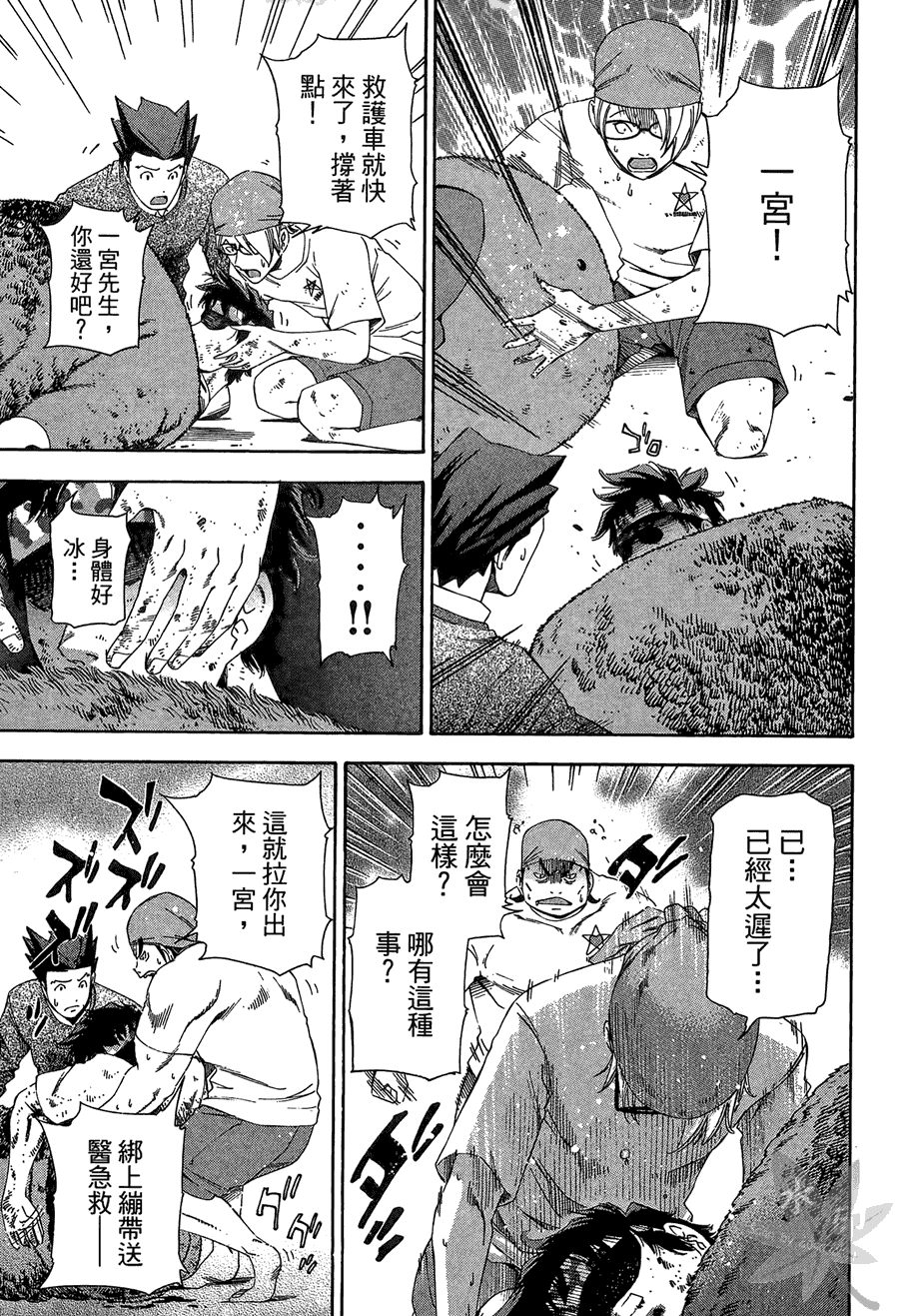 逆转裁判 第2卷 第145页