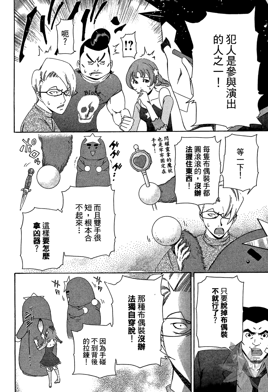 逆转裁判 第2卷 第150页