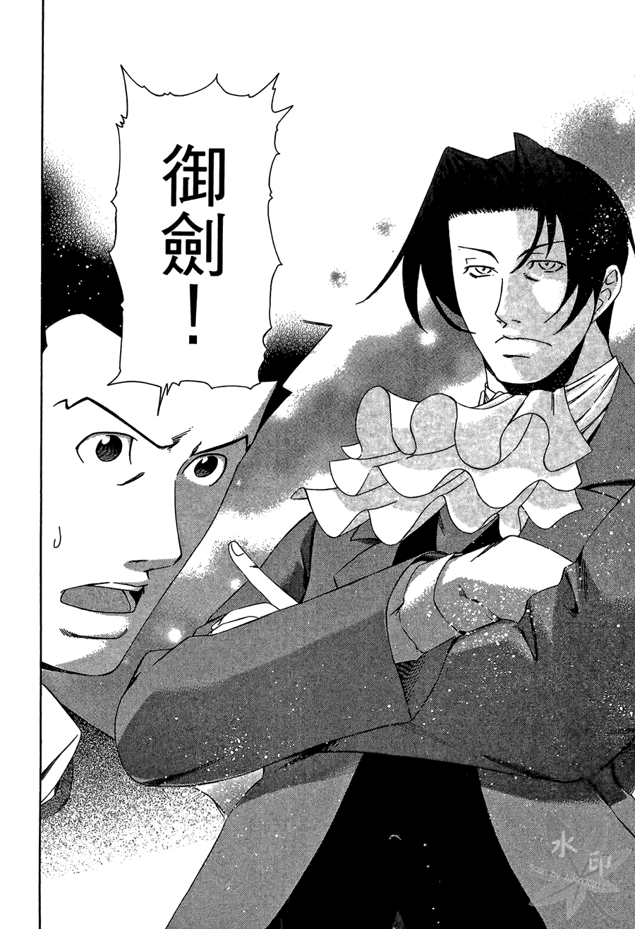 逆转裁判 第2卷 第158页