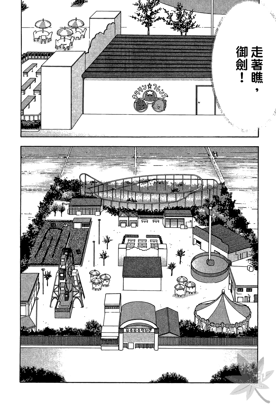 逆转裁判 第2卷 第168页