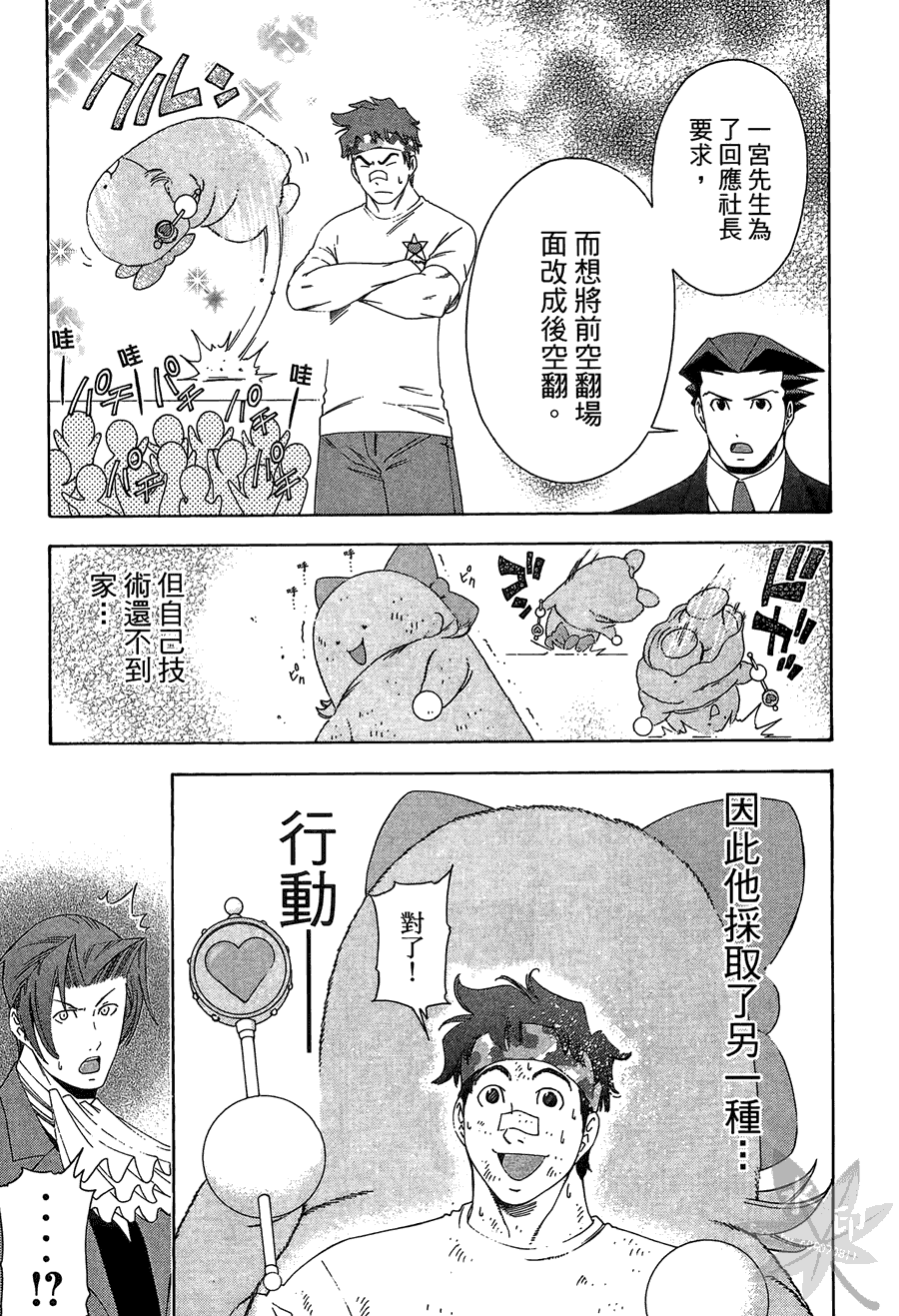 逆转裁判 第2卷 第205页