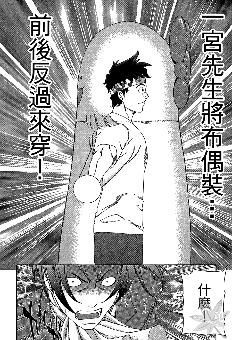 逆转裁判 第2卷 第206页