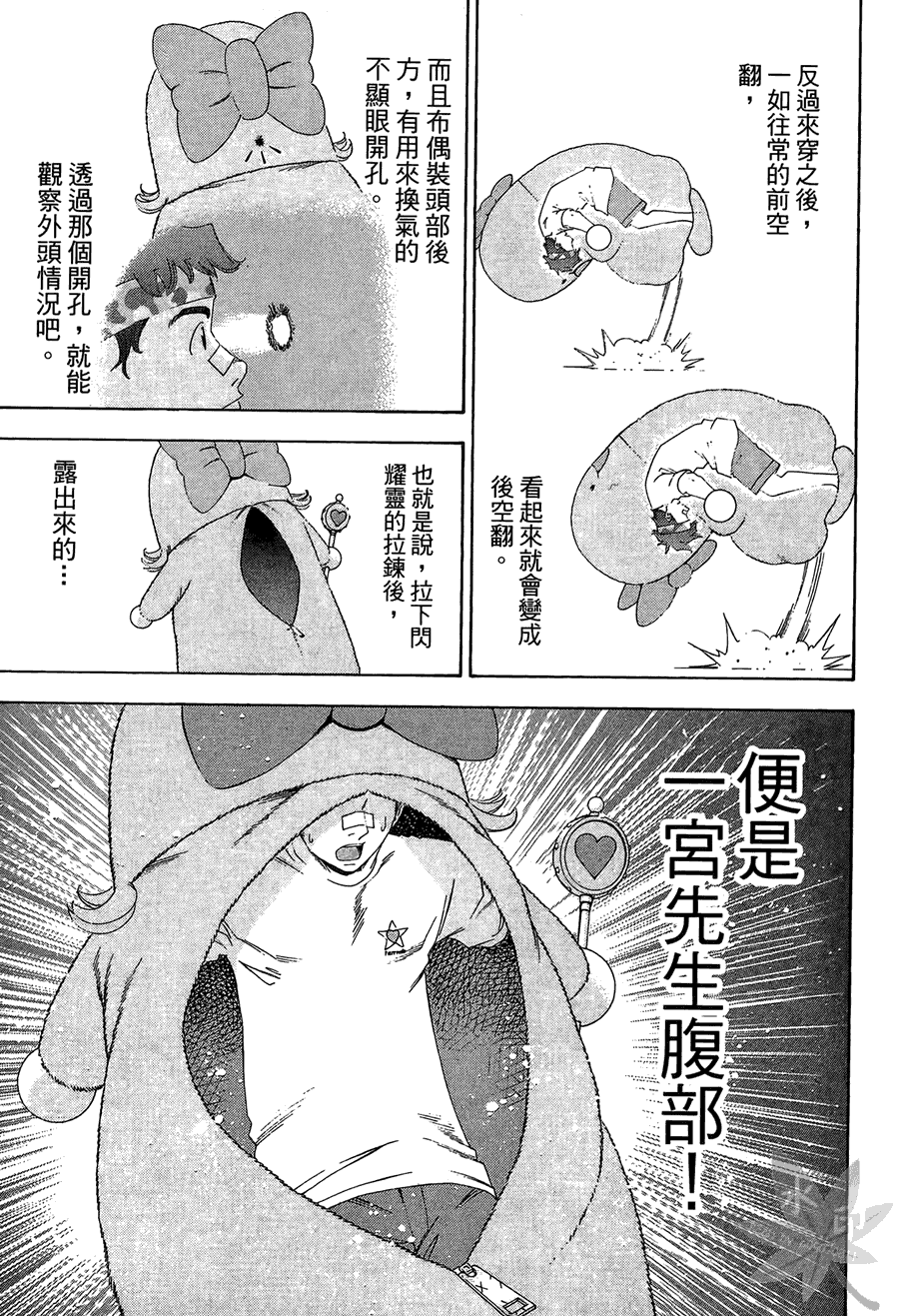 逆转裁判 第2卷 第207页