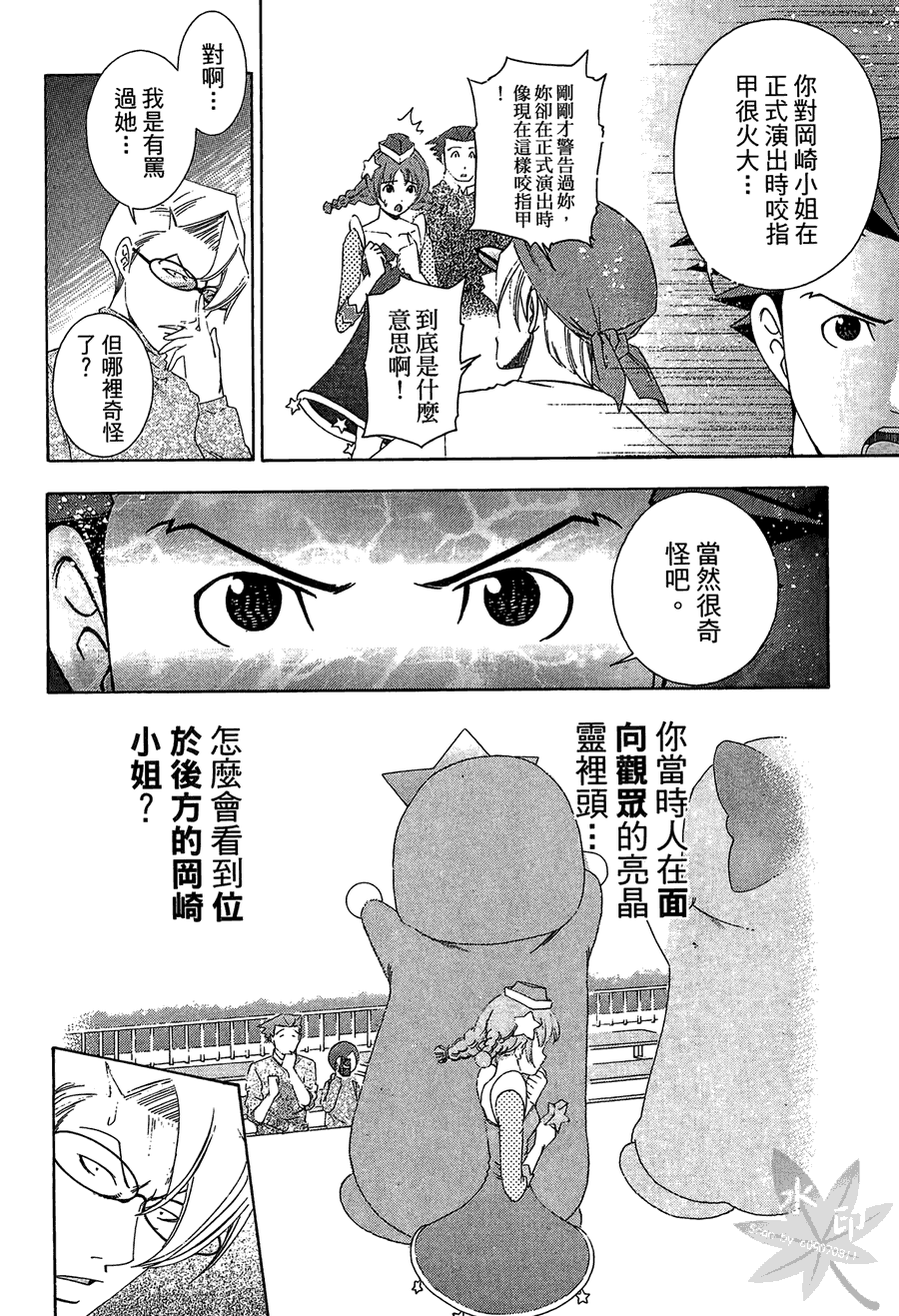 逆转裁判 第2卷 第214页