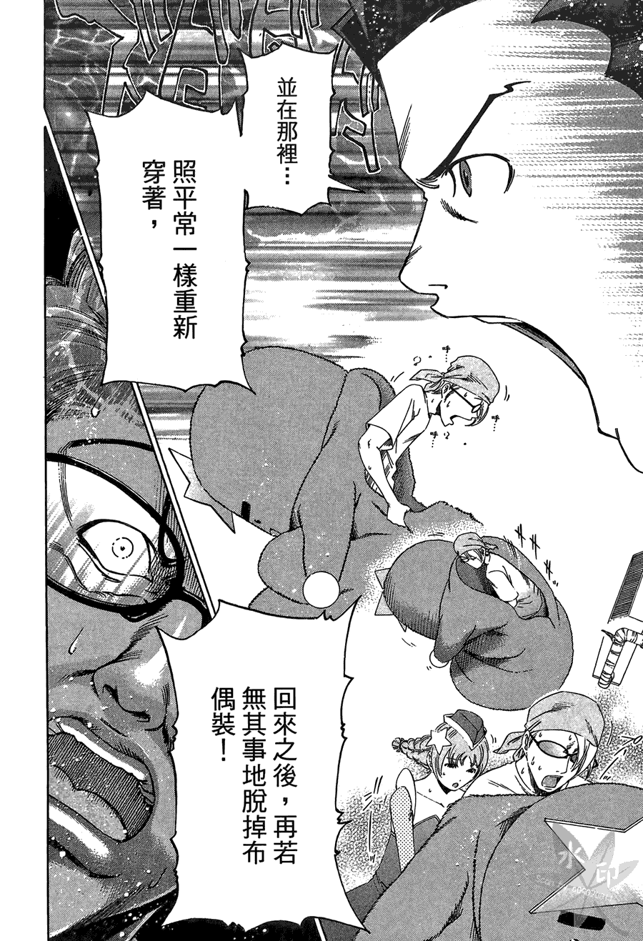 逆转裁判 第2卷 第220页