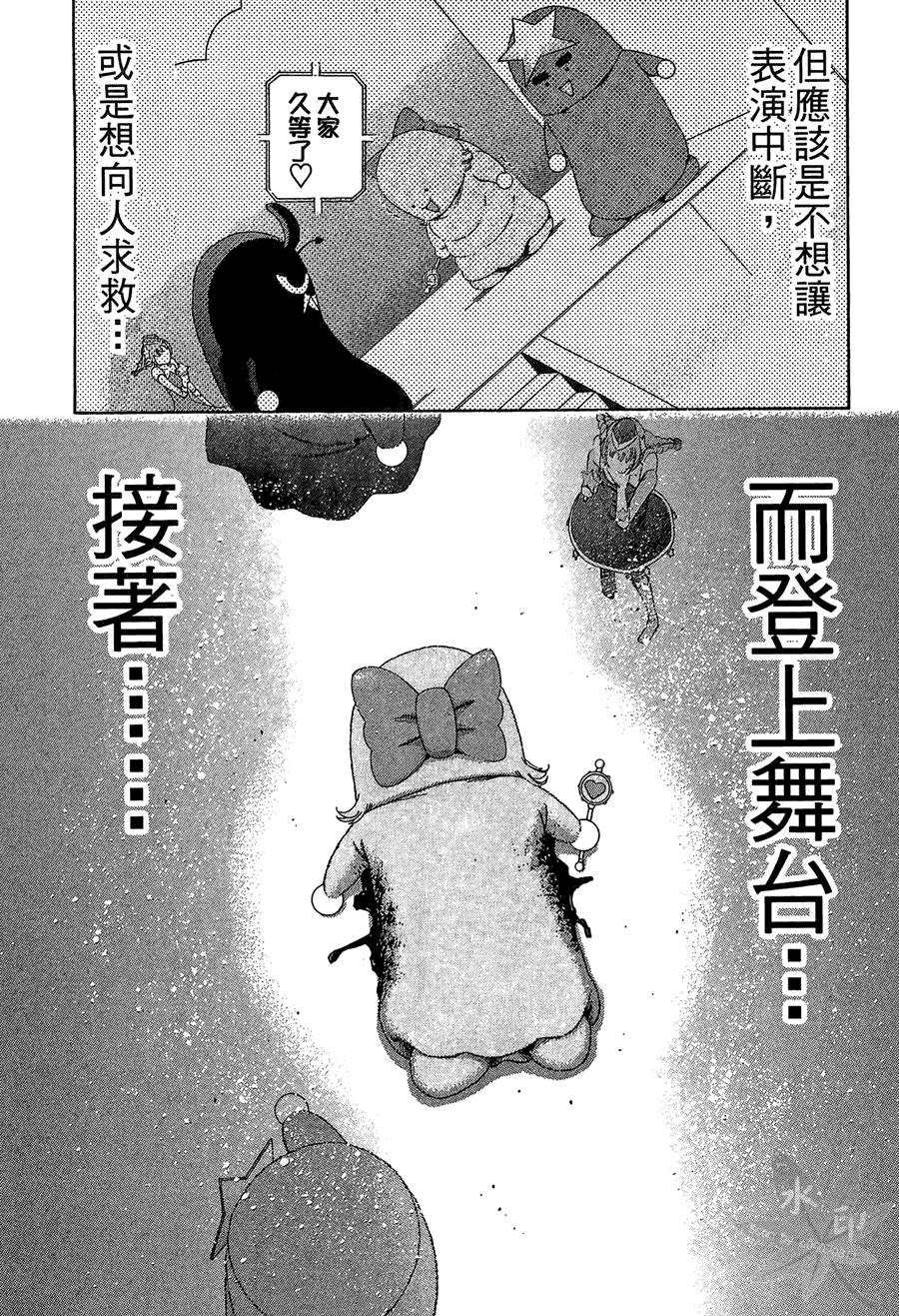 逆转裁判 第2卷 第222页