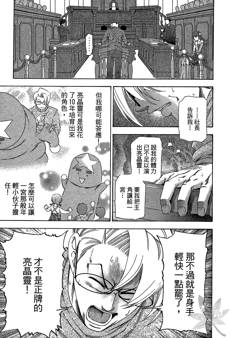 逆转裁判 第2卷 第223页